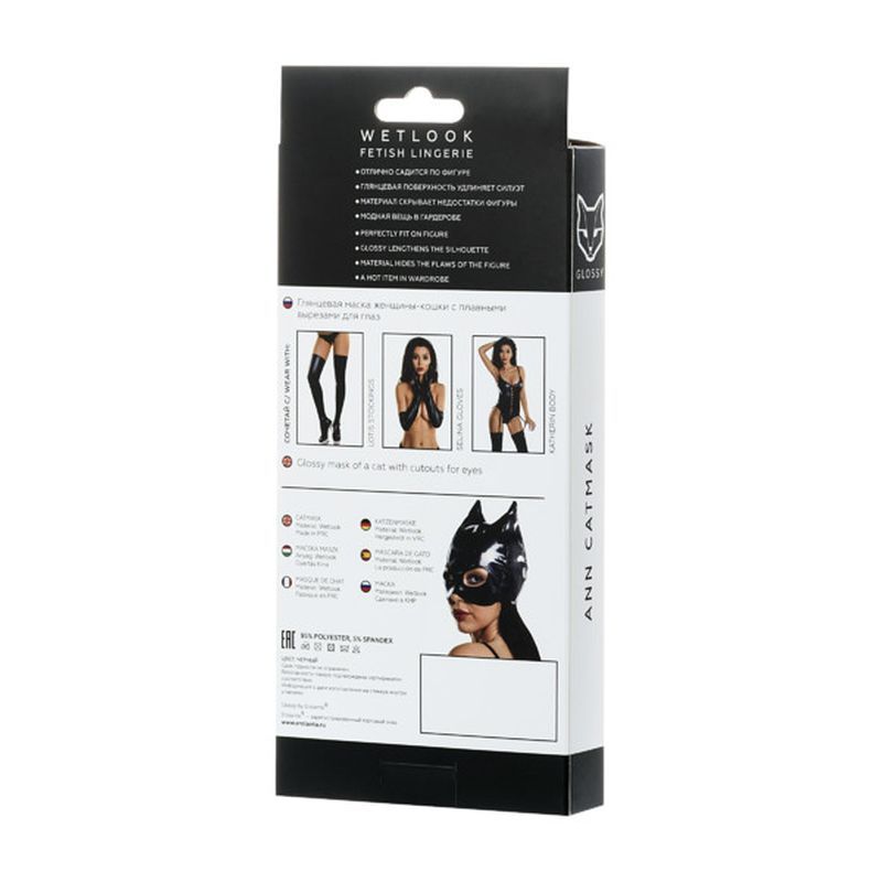 Glossy Wetlook Cat Mask (One Size) – Stylish Lingerie Accessory Womens Latex