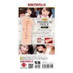 KMP Premium Hall Mitsuki Nagisa Real Hole Masturbator > Sex Toys For Men > Masturbators > Onahole