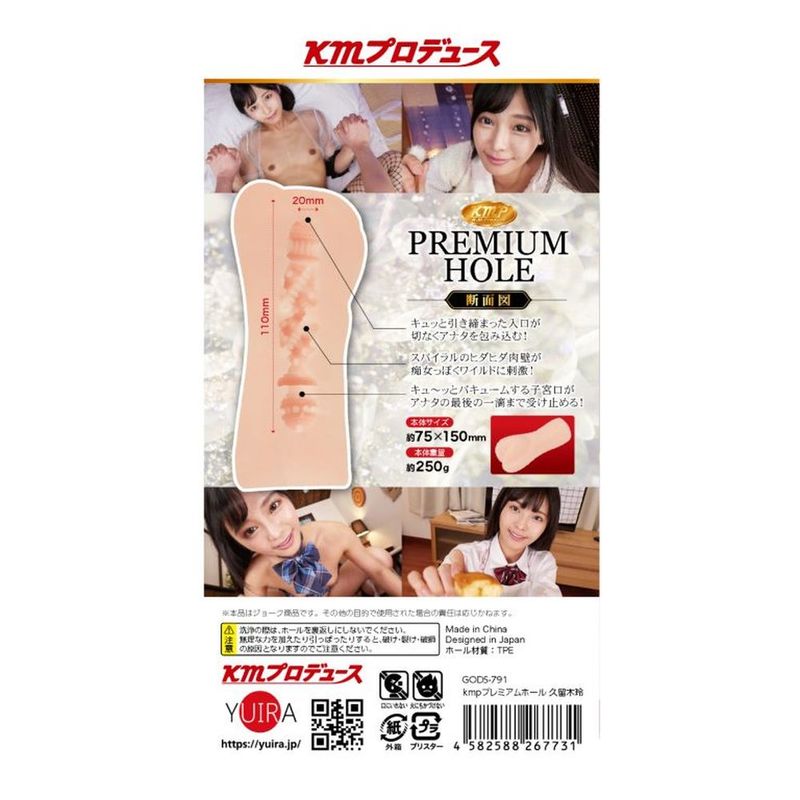 KMP Premium Hall Rei Kuruki Real Hole Masturbator > Sex Toys For Men > Masturbators > Onahole