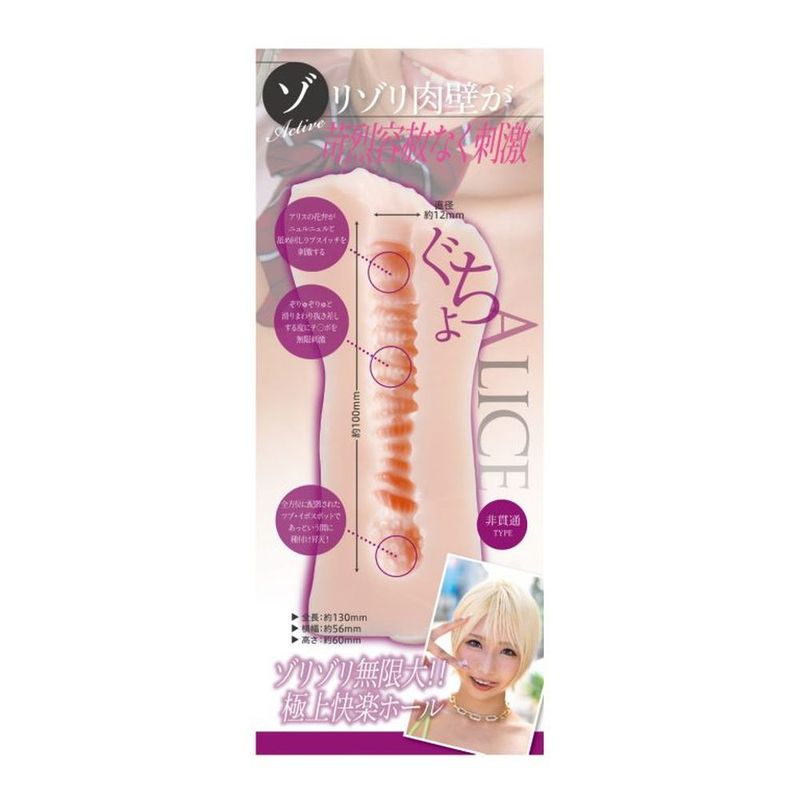 KMP Hall Otsu Alice Real Hole Masturbator with Lotion > Sex Toys For Men > Masturbators > Onahole