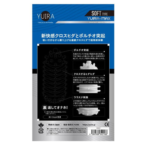 YuiRa Max Type R Stroker Onahole for Ultimate Pleasure and Stimulation Strokers - Onahole