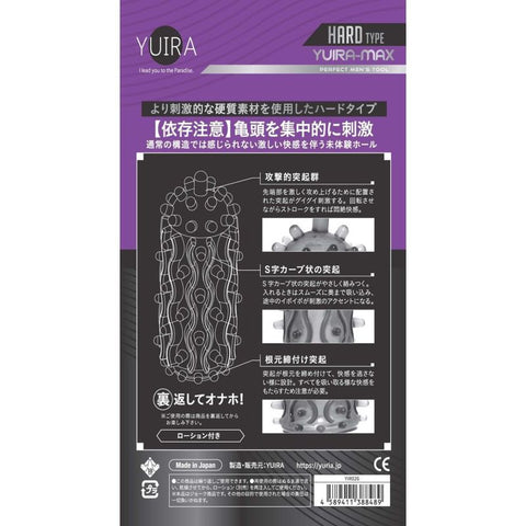Yuiramax Type I Stroker Sleeve Adult Sex Toy Strokers - Onahole