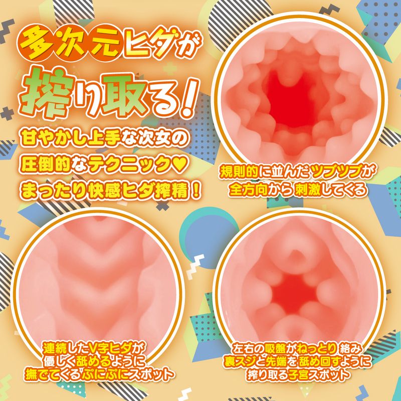 Hanashiroke Nasty Trilogy Momo Hanashiro > Sex Toys For Men > Masturbators > Onahole