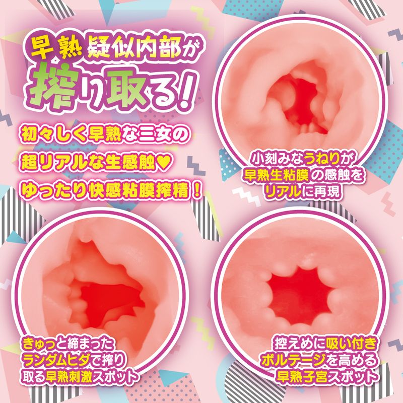 Hanashiroke Sister Trilogy Ichigo Hanashiro Soft Masturbator > Sex Toys For Men > Masturbators > Onahole