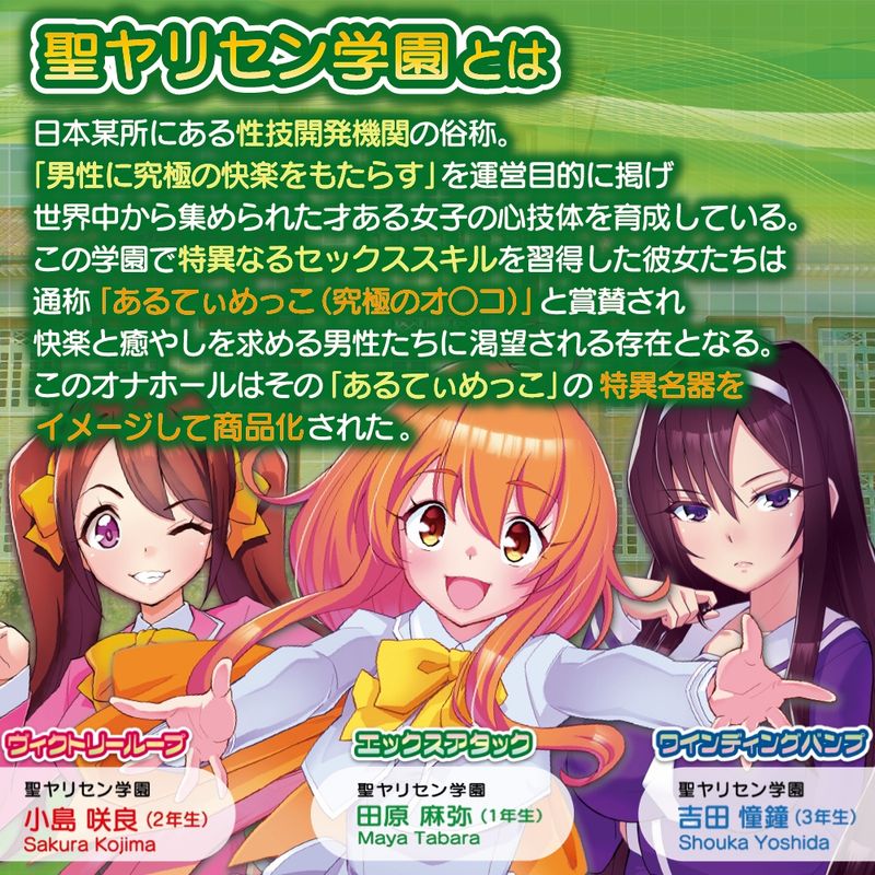 Ulti Meko X Attack Masturbator > Sex Toys For Men > Masturbators > Onahole