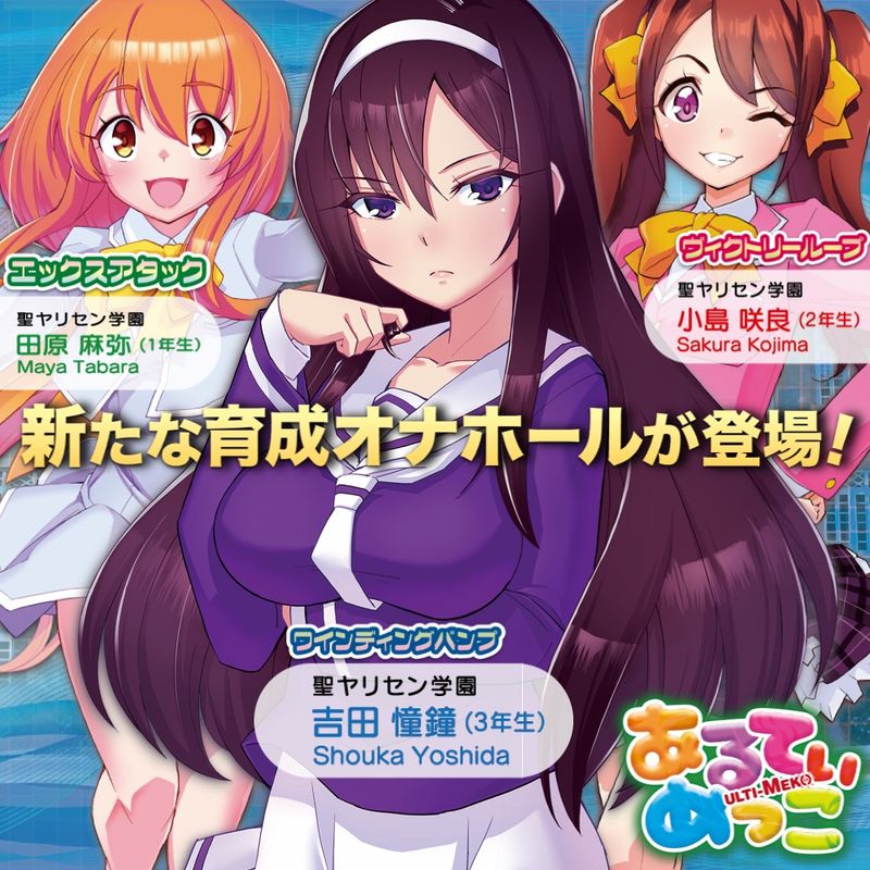 Ulti-Meko Shouka Yoshida Manual Winding Stroker – Ulti-Meko Series Adult Toy > Sex Toys For Men > Masturbators > Onahole