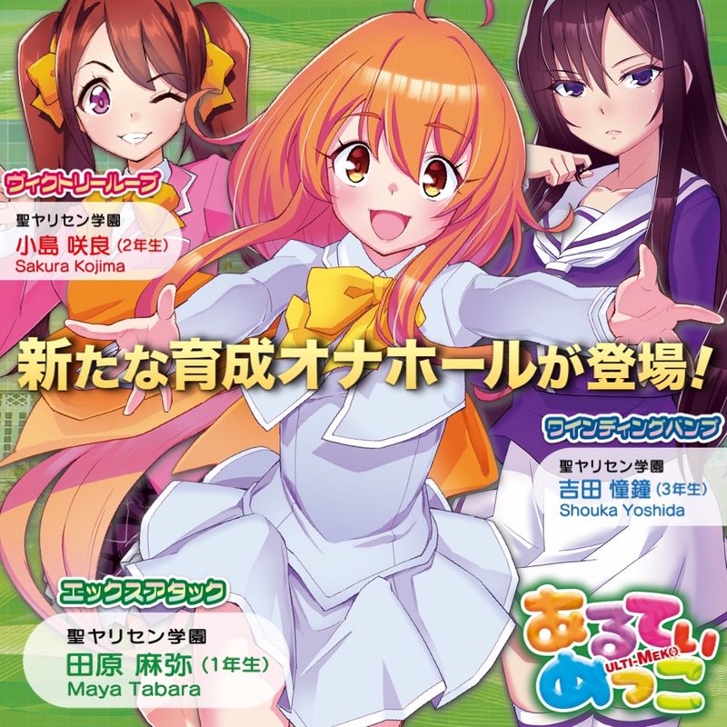 Ulti Meko X Attack Masturbator > Sex Toys For Men > Masturbators > Onahole