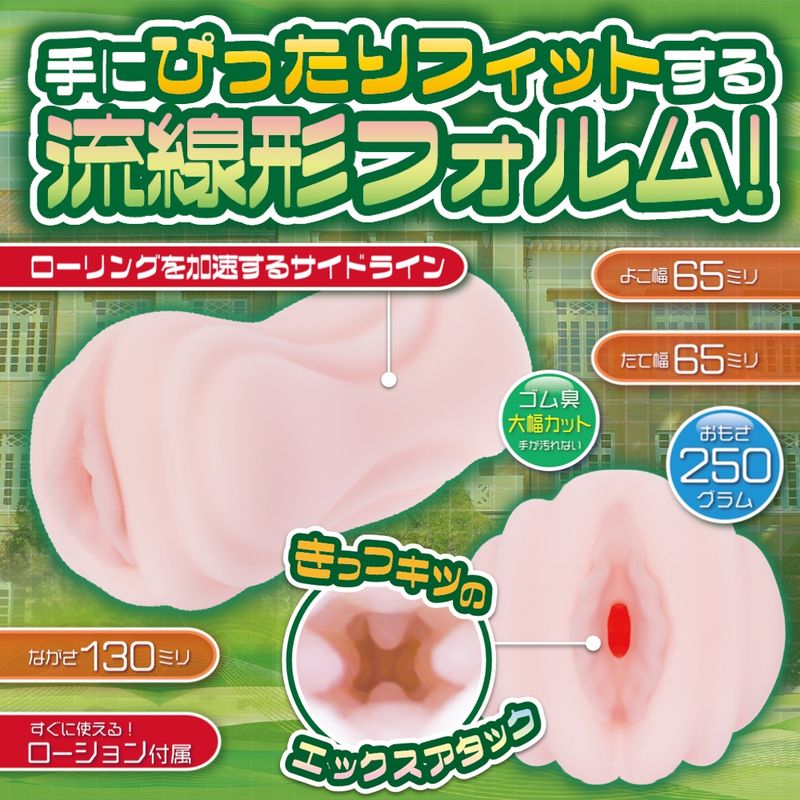 Ulti Meko X Attack Masturbator > Sex Toys For Men > Masturbators > Onahole